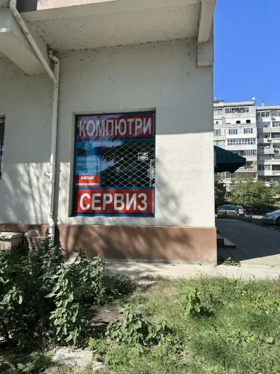 Терпотех