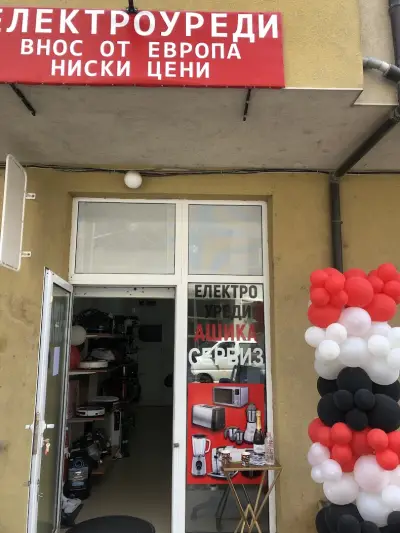 AshikaShop Уреди с Транспортни Дефекти