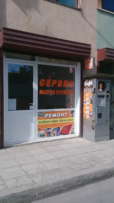 Сервиз GSM телефони, таблети и компютри