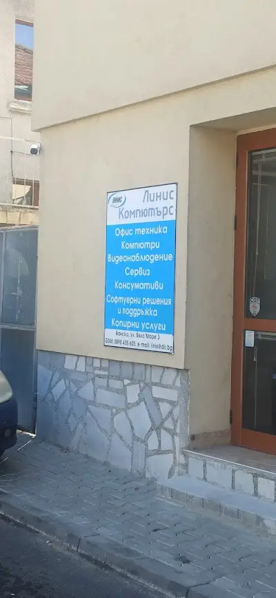 ЛИНИС