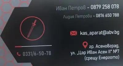 Ескалибур Сервиз ЕООД
