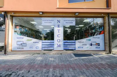 Компютърен магазин "NetCom" гр. Благоевград