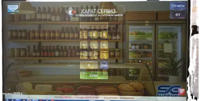 Ес Джи Съпорт ЕООД - Касови апарати, софтуер за магазини и ресторанти