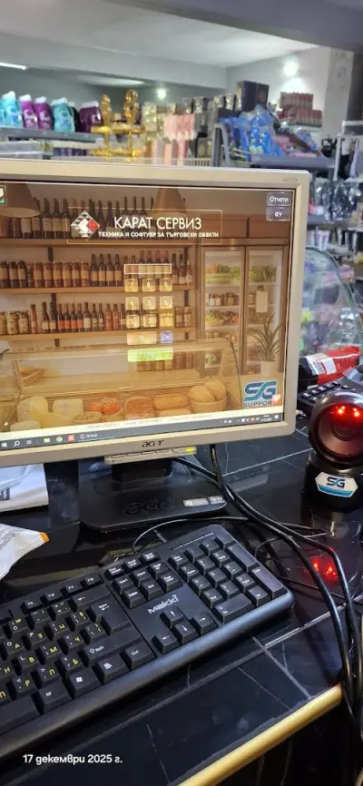 Ес Джи Съпорт ЕООД - Касови апарати, софтуер за магазини и ресторанти