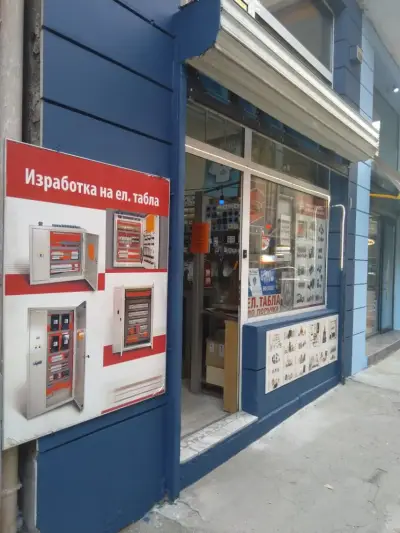 ЕТ Георги Вайер електроматериали