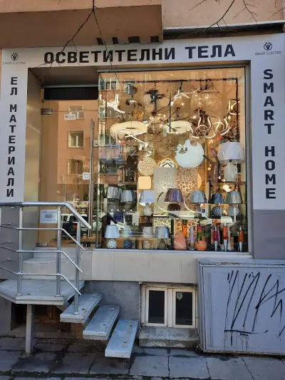 Смарт Електрик Осветителни тела