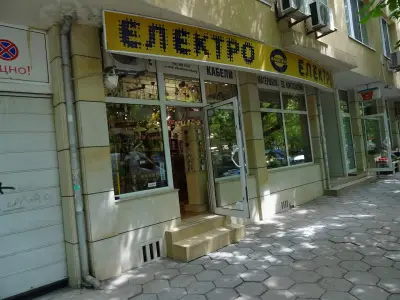 Електро