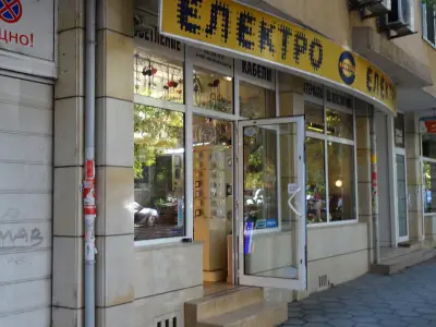 Електро