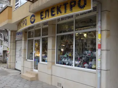 Електро