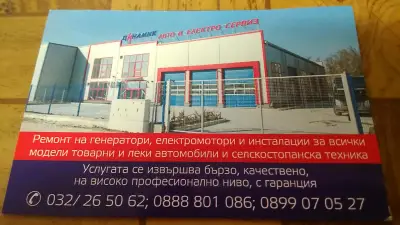 Suren Service