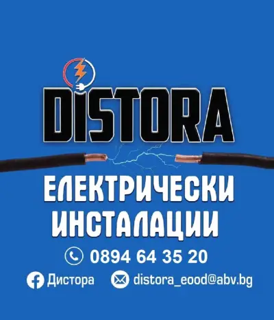 ДиСтоРа ЕООД