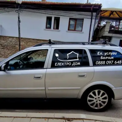 ЕТ Електро Дом