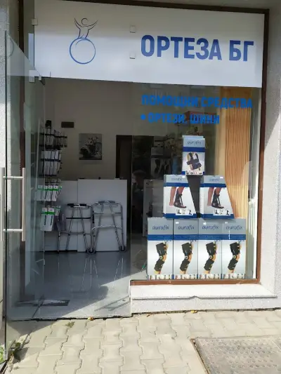 Ортеза БГ
