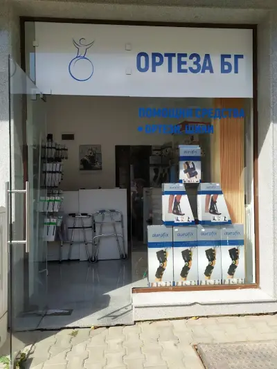 Ортеза БГ