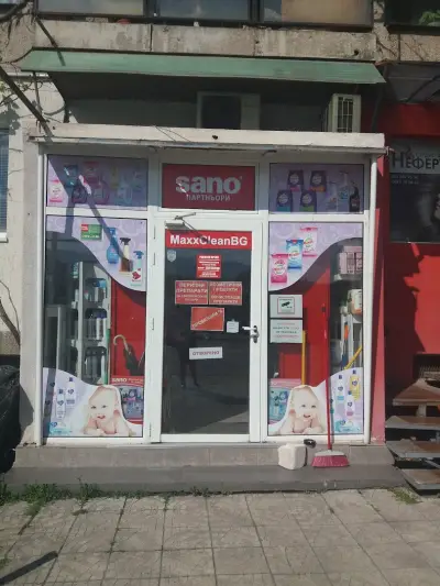 Макс Клийн БГ