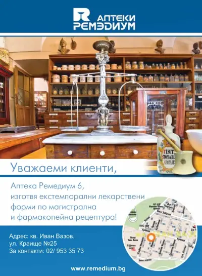 Ремедиум 9
