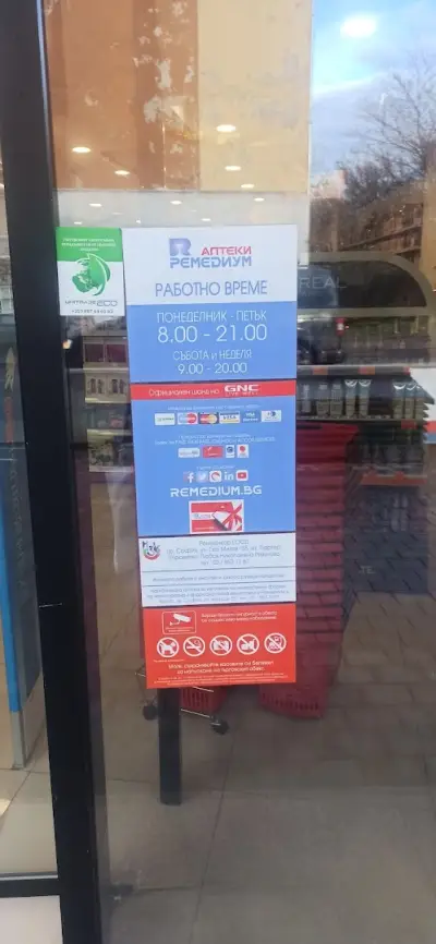 Ремедиум 13