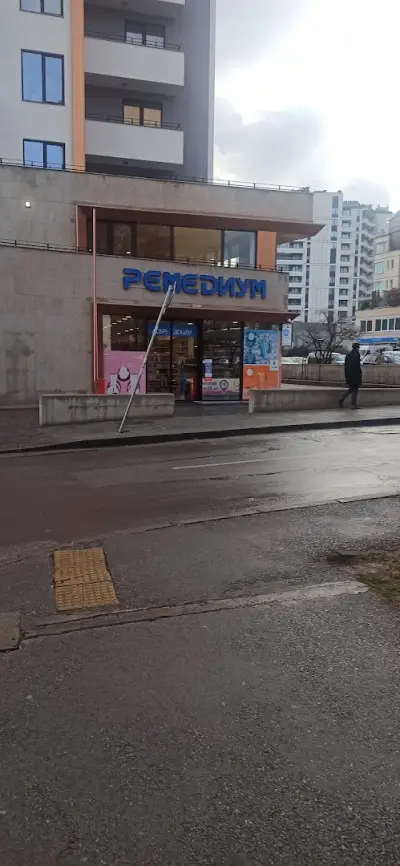 Ремедиум 13
