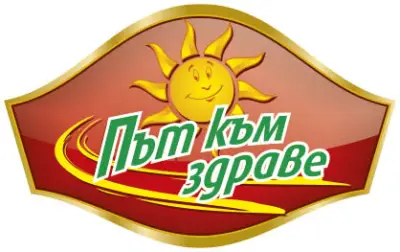 Път към здраве