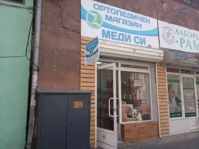Магазин за ортопедични продукти МЕДИ СИ - 1
