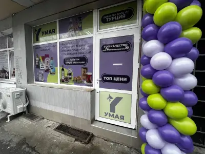 Магазин "УМАЯ" - Внос на хранителни, битови и други турски стоки