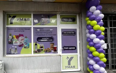 Магазин "УМАЯ" - Внос на хранителни, битови и други турски стоки
