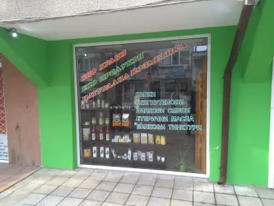 МАГАЗИН ''БУТИК ЗДРАВЕ''