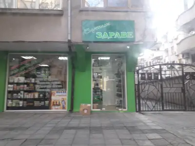 МАГАЗИН ''БУТИК ЗДРАВЕ''