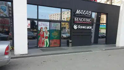 Търговски център Фулмакс