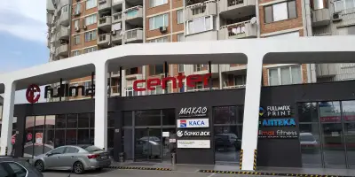Търговски център Фулмакс
