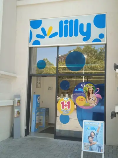 Lilly Drogerie площад "Независимост"