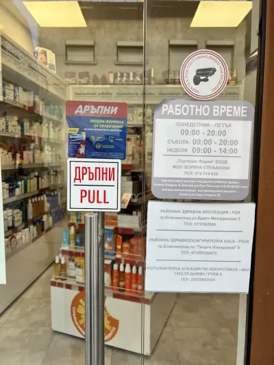 Subra Bansko
