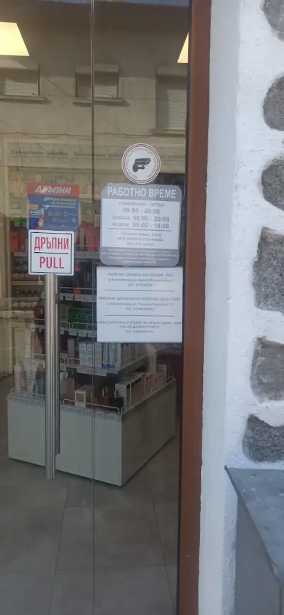 Subra Bansko