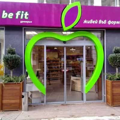 Be Fit Mladost 1