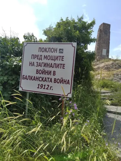 Връх Шейновец