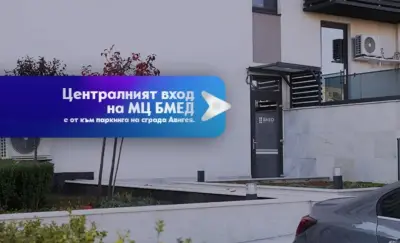УНГ София - Д-Р ЗЕКЕРИЯ БАТМАЗ