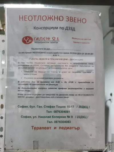 д-р Симеонка Цацова