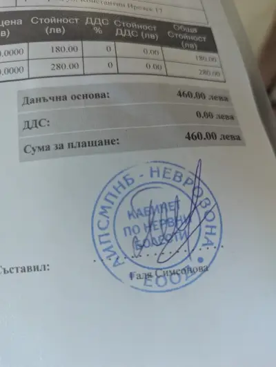 Д-р Росен Калпачки