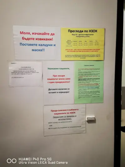 Кабинет по детска нефрология и педиатрия - д-р Цанова