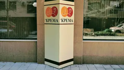 Д-р Крема УНГ
