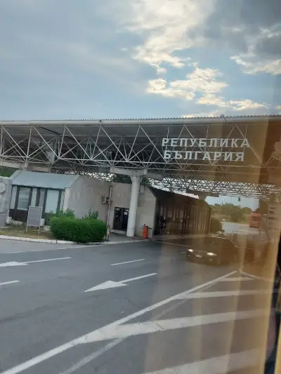 ГКПП Капитан Петко Войвода