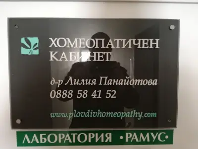 Д-р Лилия Панайотова