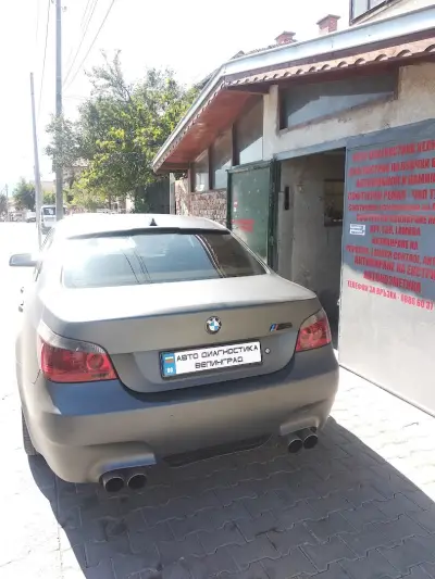Автодиагностика Велинград