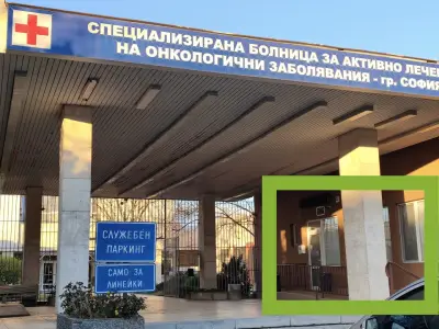 Онко практика Гаврилови - д-р Иван Гаврилов, д-р Ива Гаврилова