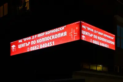 Явор Корновски