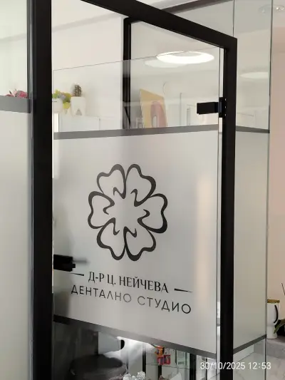 Дентално студио Dental Flower Д-р Цветелина Нейчева
