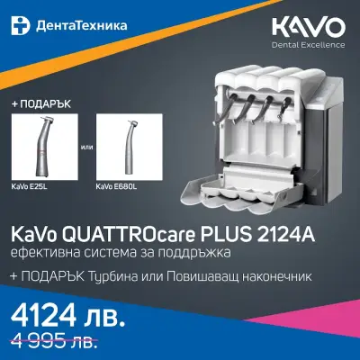 Дентатехника