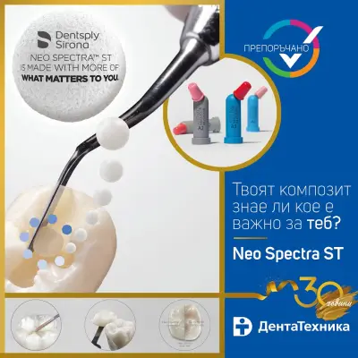 Дентатехника