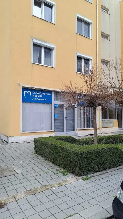 Стоматологична клиника Д-р Йорданов