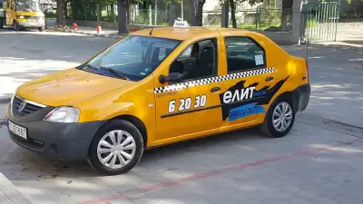 Елит Такси
